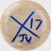Blem Adirondack Adult Wood Bat - Image 11